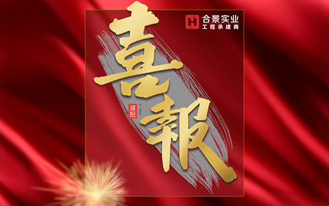 【重磅消息】合景與卡爾蔡司再續(xù)前緣