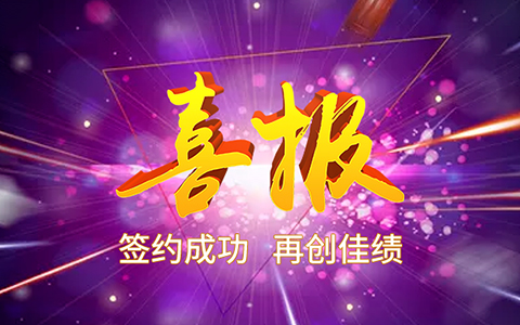 【好事成雙】合景實業(yè)又雙叒叕簽2個重大項目